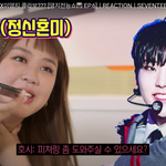 [세븐틴] 호시 믹테 <b>이영지</b>