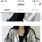 나 이거 <b>사면</b> 잘 입을까....??? 추반 좀