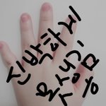 내 손 신박하게 못생김