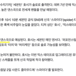 [세븐틴] <b>세련</b>된 댄스곡이래