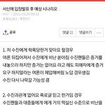 서신애 입장문은 당연한거고ㅋ 큐브도 <b>예측</b>했던 대로임 ㅋ