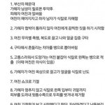 역시 남자한테는 조카 관대한 우리<b>민족</b>