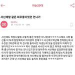 서신애 2차가해 재대로하는 커뮤니티