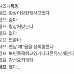 [<b>NCT</b>즌] 해픈데ㅈㄴ짜증나네