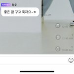 [NCT즌] 끊은 분들 동시에 오는건 처음이라