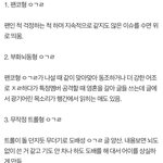 [트레저] <b>도영</b>이 모고는 그제 <b>트</b>메 모고는 오늘
