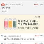 [댓글부탁해] 나 이댓글 너무 웃김ㅋㅋ
