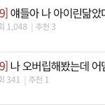 [19] <b>톡선</b> 사진 너무 당황스럽다
