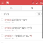 [진격의거인] 야 나 진짜 오늘 열심히 <b>산</b>듯ㅋㅋㅋㅋㅋㅋㅋㅋㅋㅋㅋ❗