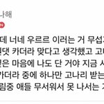 [세븐틴] <b>면도</b>는 뭔 개소리들을 그렇게 해서 캡처가 계속 나오지...