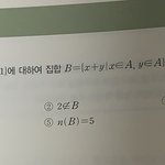 수상 <b>집합</b> 이거