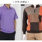 [댓글부탁해] 학교 선생님 과목별 옷 특징 ㅇㅈ함?