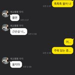 [드루와] <b>나랑</b> 친구랑 대화 하는 거 볼사람