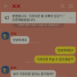 [19] 야 방금 <b>XX</b>판녀야 ㄱㅍㄴ여깄다 속여서 미안