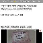 <b>수진</b> 폭로 필체비교