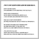 설강화논란!  <b>방송사</b>미친거 같은데