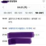 [방탄소년단] <b>브</b>더사 또 한대