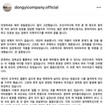 <b>조선</b>구마사 장동윤 사과문 올렸네