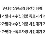 난 <b>수진</b> 아니라고 보는데
