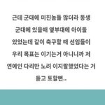 [NCT즌] ..애들 군대 진짜 못 보내겠다