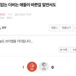 [더보이즈] <b>밑글</b> 쓰나 난 촉 좋다