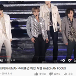 [NCT즌] 해찬이 직캠이긴 한데