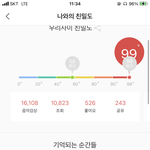 [드루와] 용기<b>내서</b> 방탄 노래 듣는 중