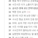 [NCT즌] <b>톡선</b>에 이거 들어가봐말아