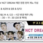 [NCT즌] 이거 또 빠져??