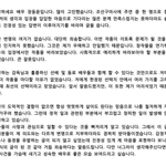 [댓글부탁해] <b>장동윤</b> 사과문 이 정도면