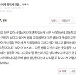 이거 <b>흑</b><b>역사</b> 많이 심한거야?