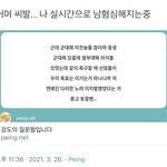 [EXO] 한<b>냄</b>들 진심 소름 돋아