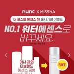 <b>미샤</b> 더 퍼스트 에센스 5세대 출시~