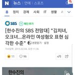 그동안 <b>페미</b>만행에 참아왔다는 남초가 해온짓