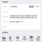 [NCT즌] 으악 포토팩 이따 온다