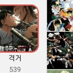 [진격의거인] <b>폰</b>바꾼<b>지</b> 3주째...