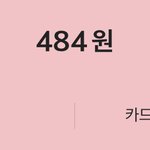 500 가까이 모았다