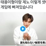 [NCT즌] 이게 그건가