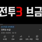 [댓글부탁해] 나 언니들한테 개뚜들겨맞음...