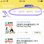 김과외 후기 <b>장점</b> !!