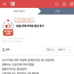 톡선에 있는 글 보고 있잖아.. <b>이과</b>들 들어와봐