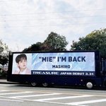 [트레저] 오늘은 미에!
