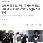 [트레저] 아 개빡쳐 <b>무개념</b>때문에 왜 애가 이렇게 불려야해