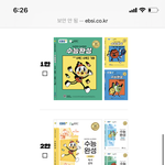 고딩들아 수능완성 표지 투표<b>하삼</b>