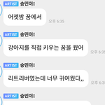 [스키즈] <b>김승민</b> 진짜 어쩌면 좋지 전나귀엽다