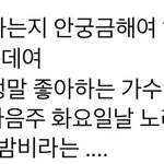 [EXO] 아까 오세훈 <b>전화</b>연결할때
