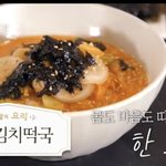 [모두드루와] <b>이시국</b>에 한복입고 김치 올리는 남돌