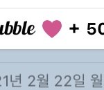 [스키즈] 늦테이 버블