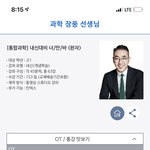 장풍 <b>통합</b>과학 내신대비 이걸로 하면 됨?????
