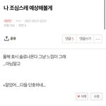 [세븐틴] 얘들아 나 기억나니